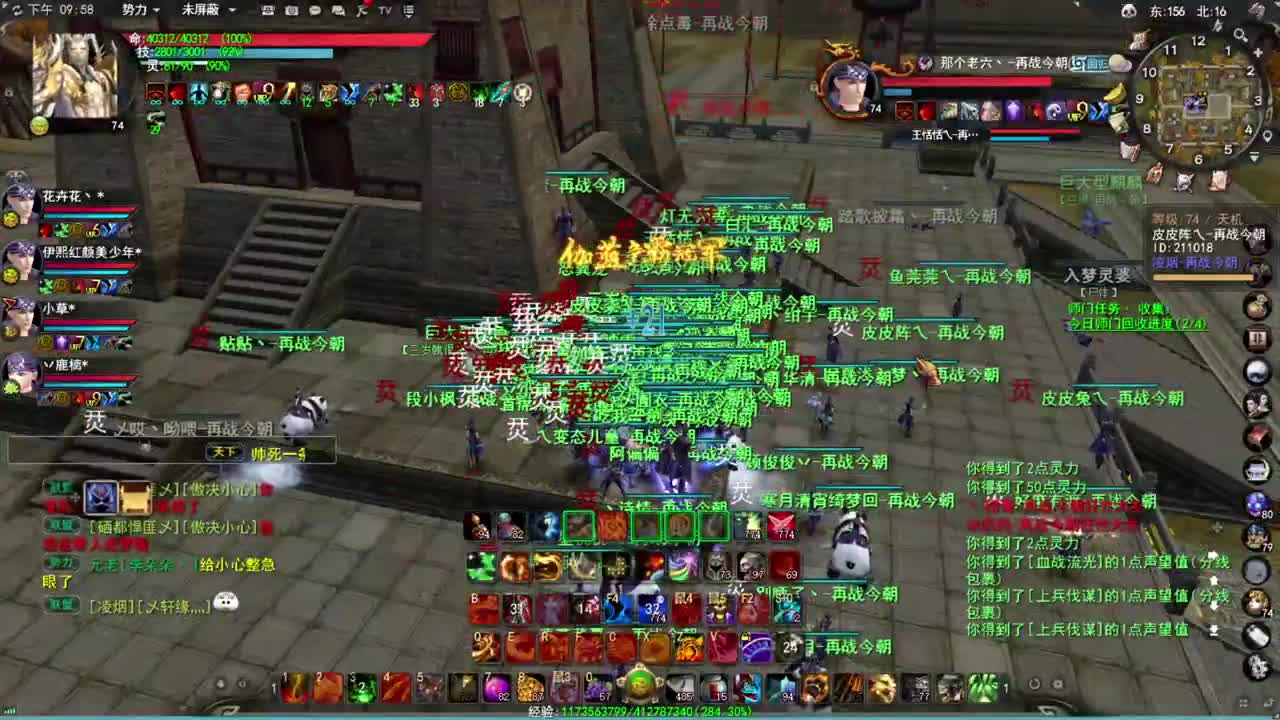 国服第一男龙 第2段