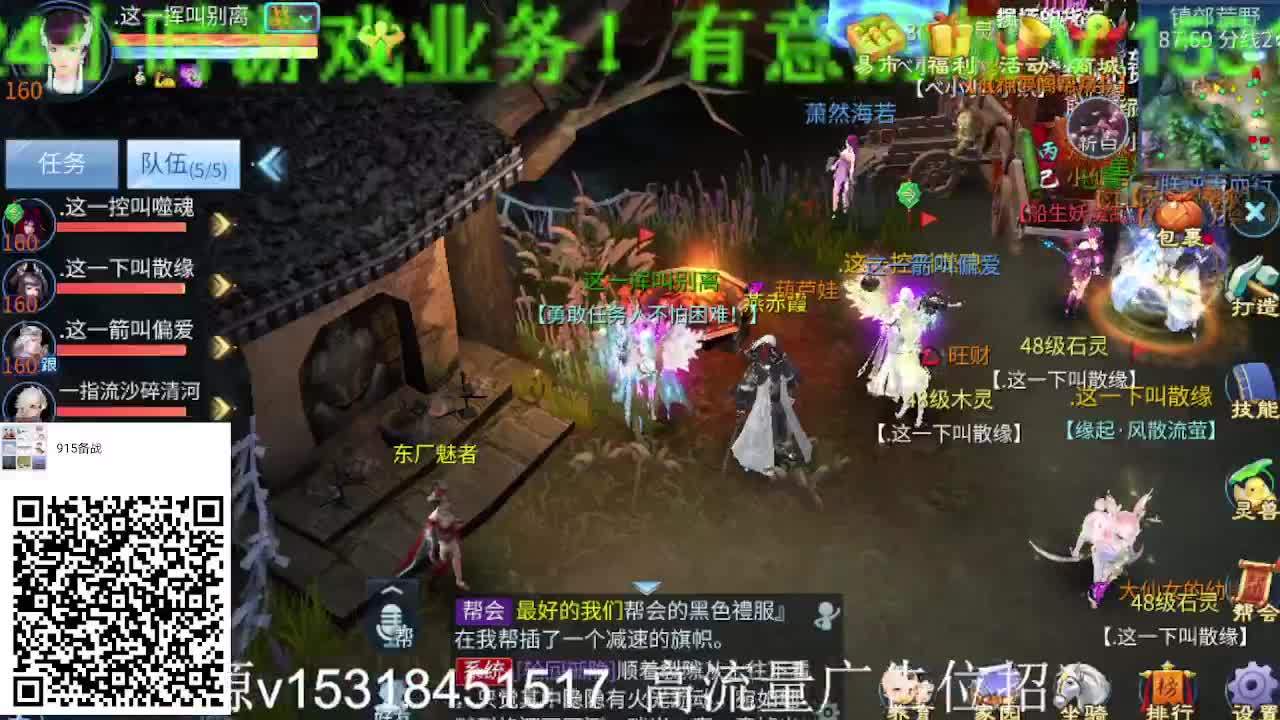 逍遥公会招主播，备战922进群接大区打造 第1段