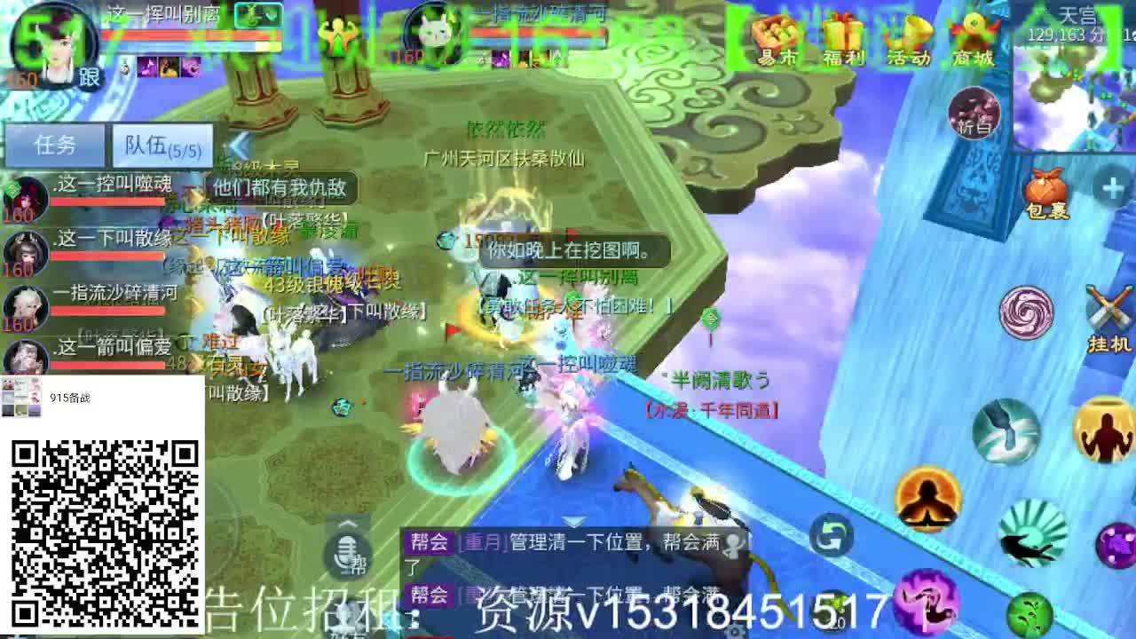 逍遥公会招主播，备战922进群接大区打造 第2段