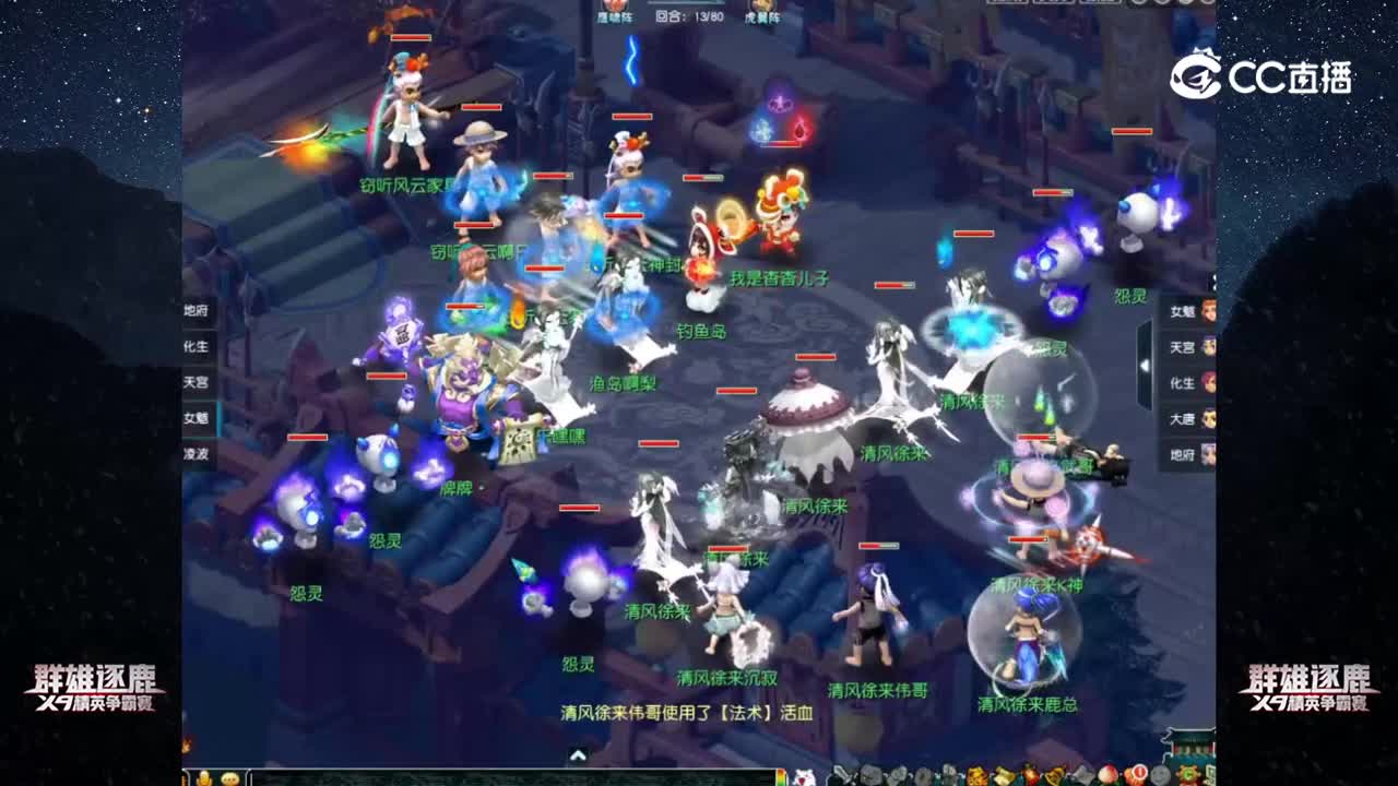 【2022群雄逐鹿】第五届决赛神威组第一轮：窃听风云 VS 清风徐来【CC情报站】