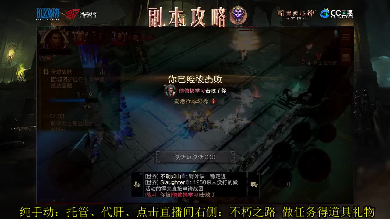 国服死灵、法师PVP在线教学