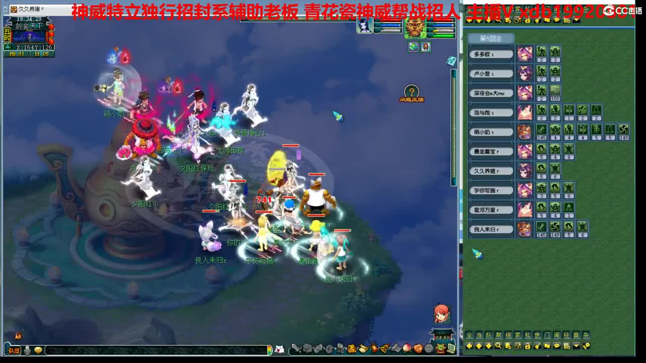 神威团队招封辅 第1段