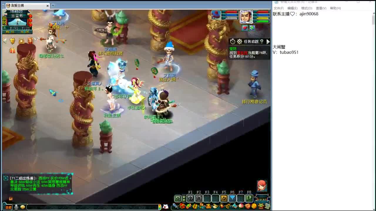 剑会天下 第1段