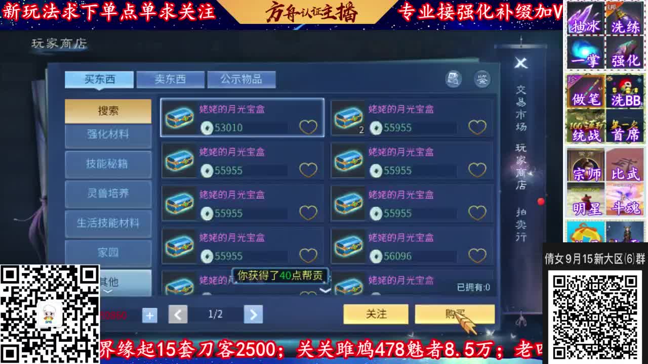 新大区9月15扫码加v群
