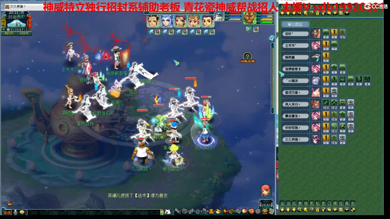神威团队招封辅 第2段