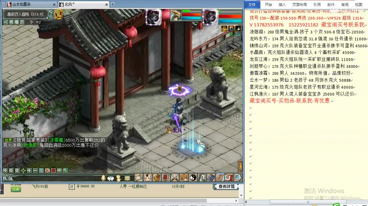 心猿-估价找号帮出号-养娃
