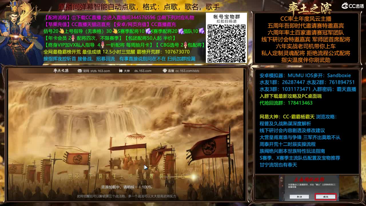 全赛季在线配将，开荒 第1段