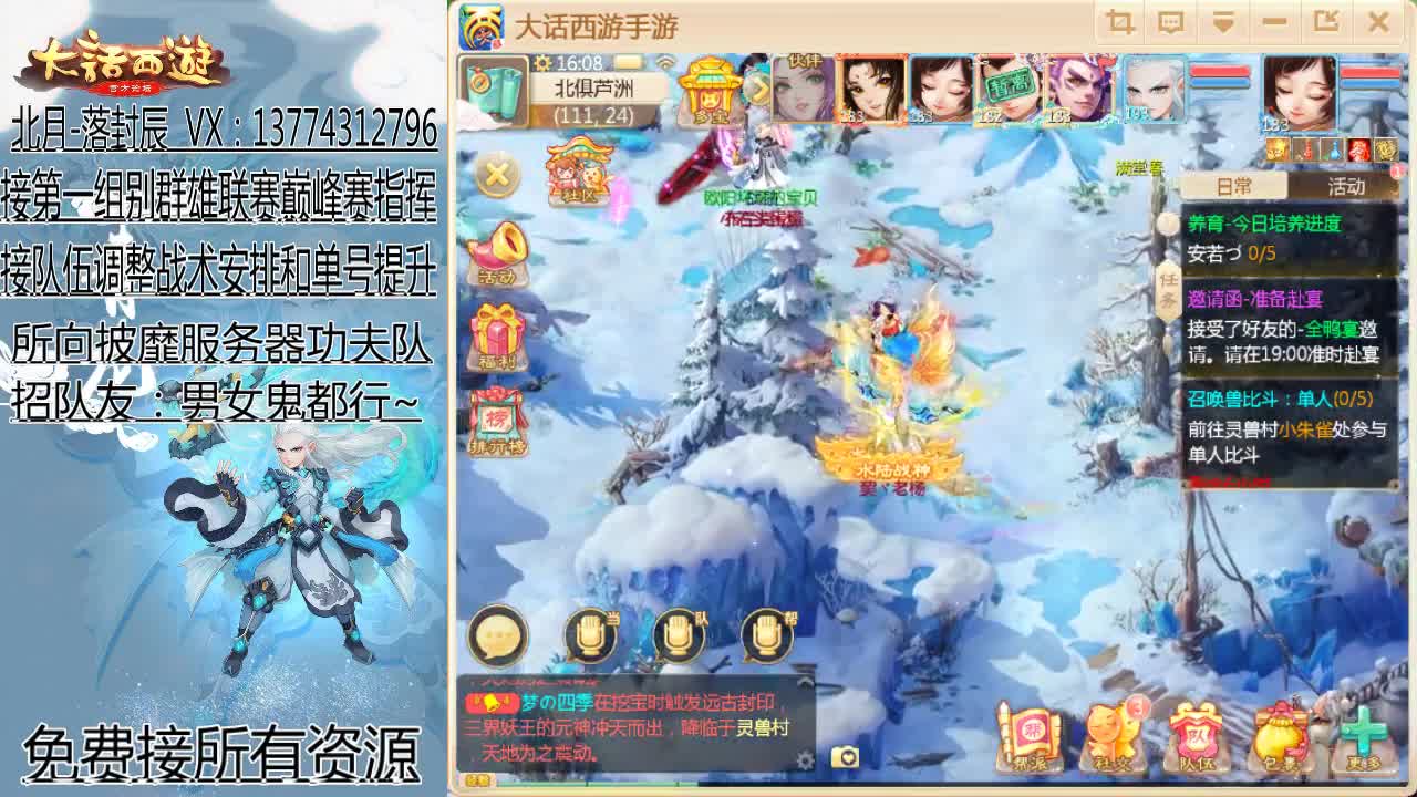 所向披靡-长安 第1段