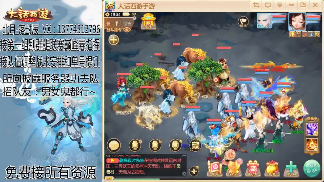 所向披靡-长安 第2段