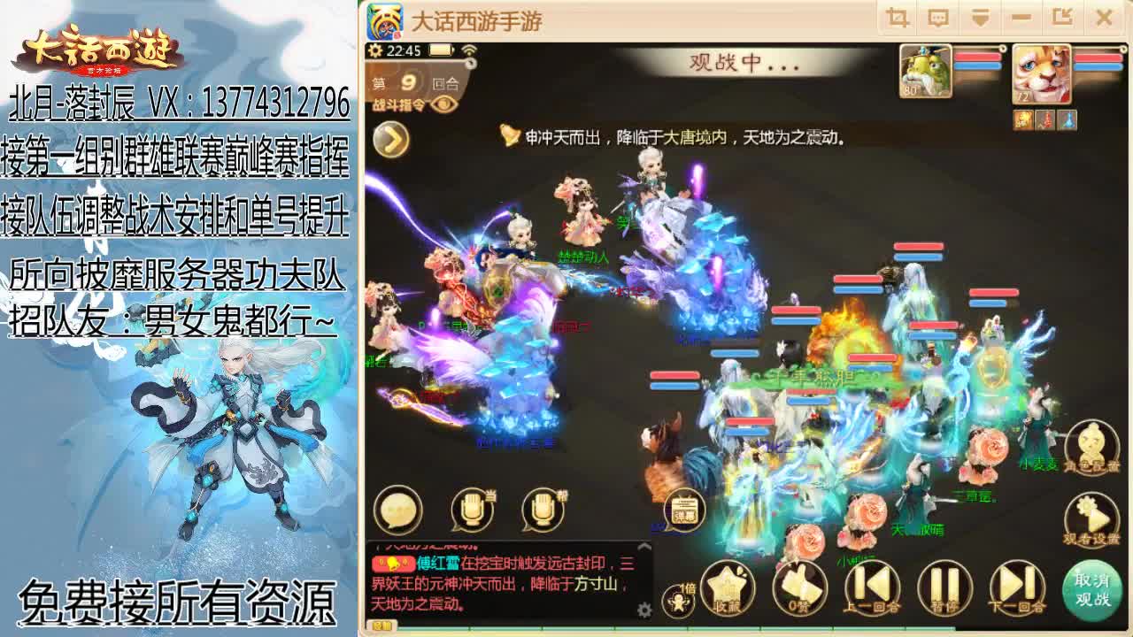所向披靡-长安 第3段