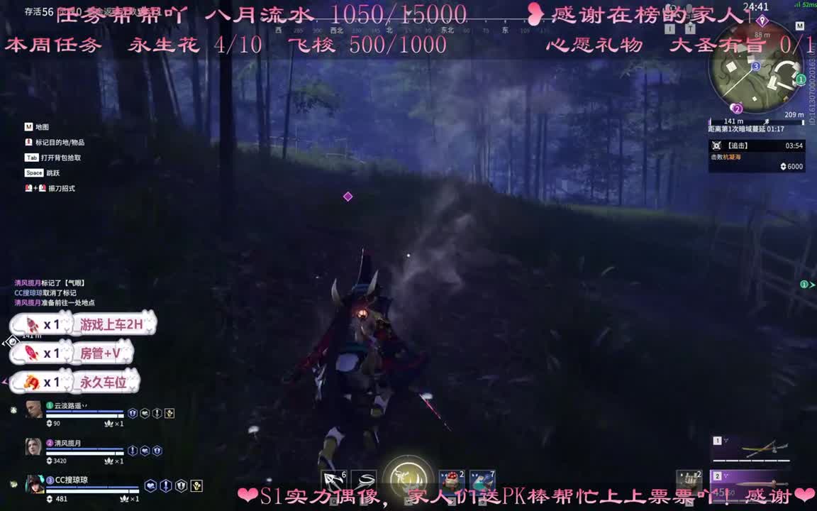 接修行、日常、通行证 第2段