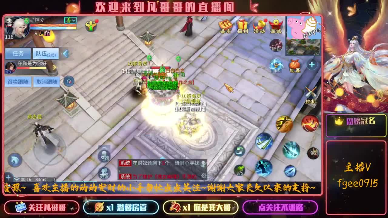 彭于晏直播中~ 第2段