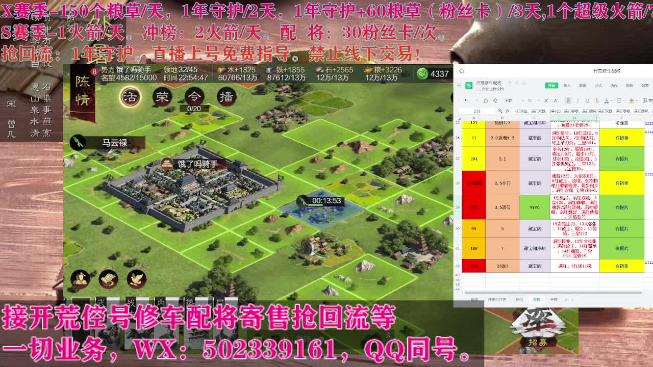 藏宝阁出号，接开荒 第1段