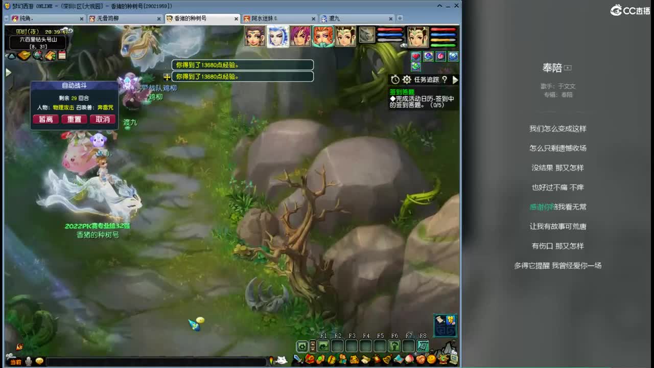 勇武劳模主播！进行一个经验的刷！ 第1段