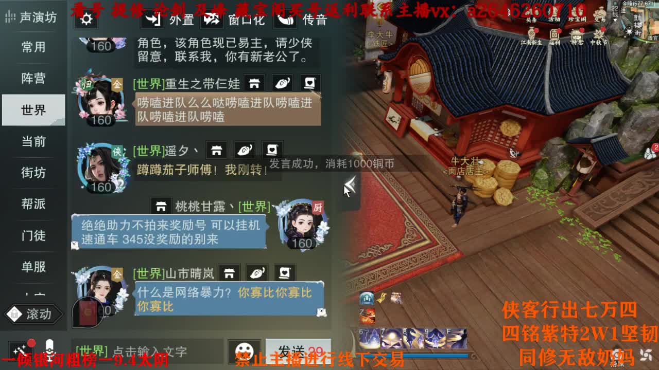 你知道我两年半怎么过的嘛 小鸡脚 第2段