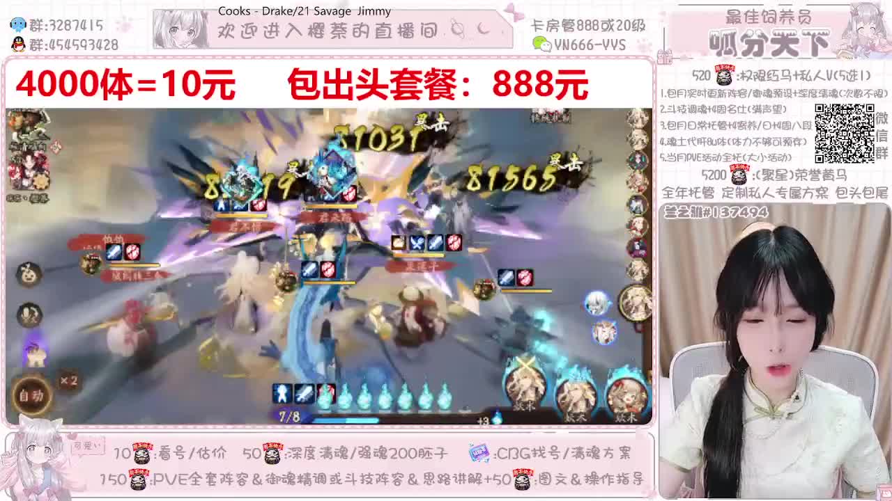 直播调号|魂土4k10|托管