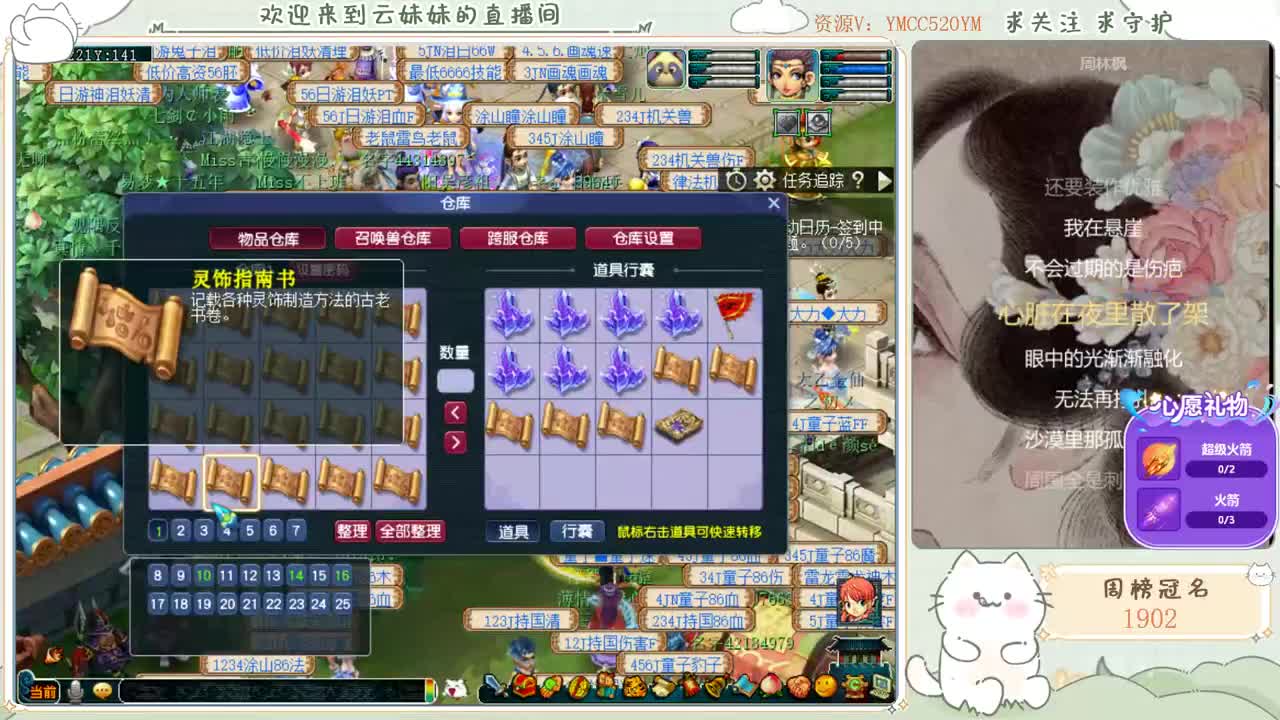 激情无限，资源不断 第2段
