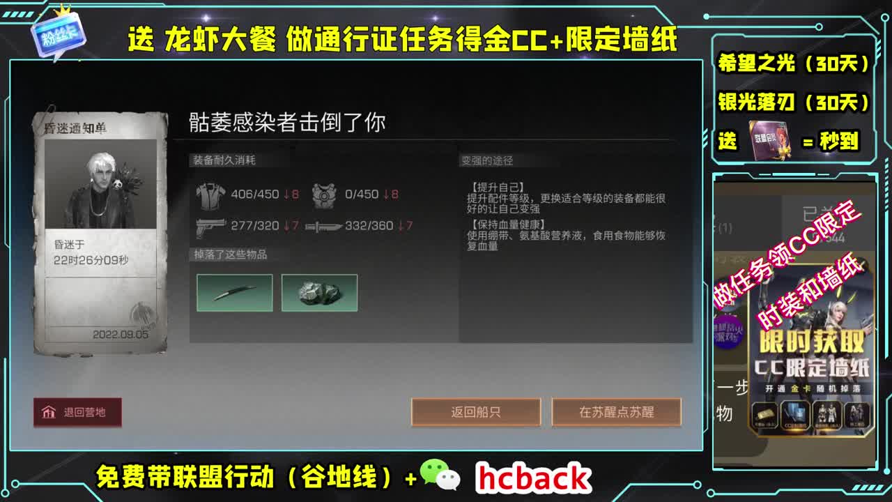 通行证任务领限定墙纸啦 第2段