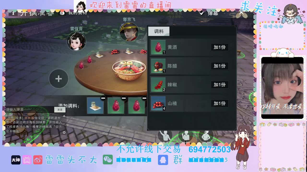 全村人的希望 第2段