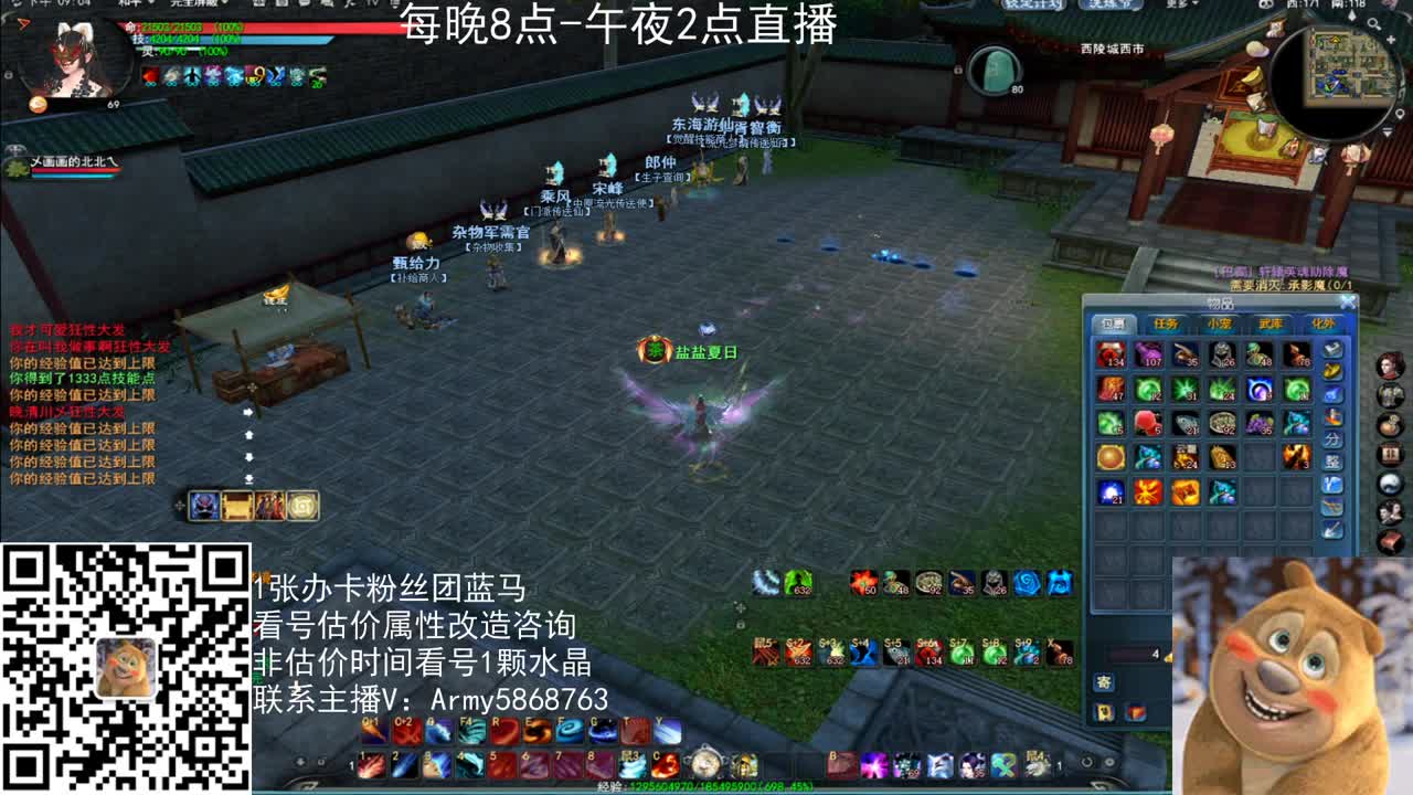 69勠力梦境激情 第1段