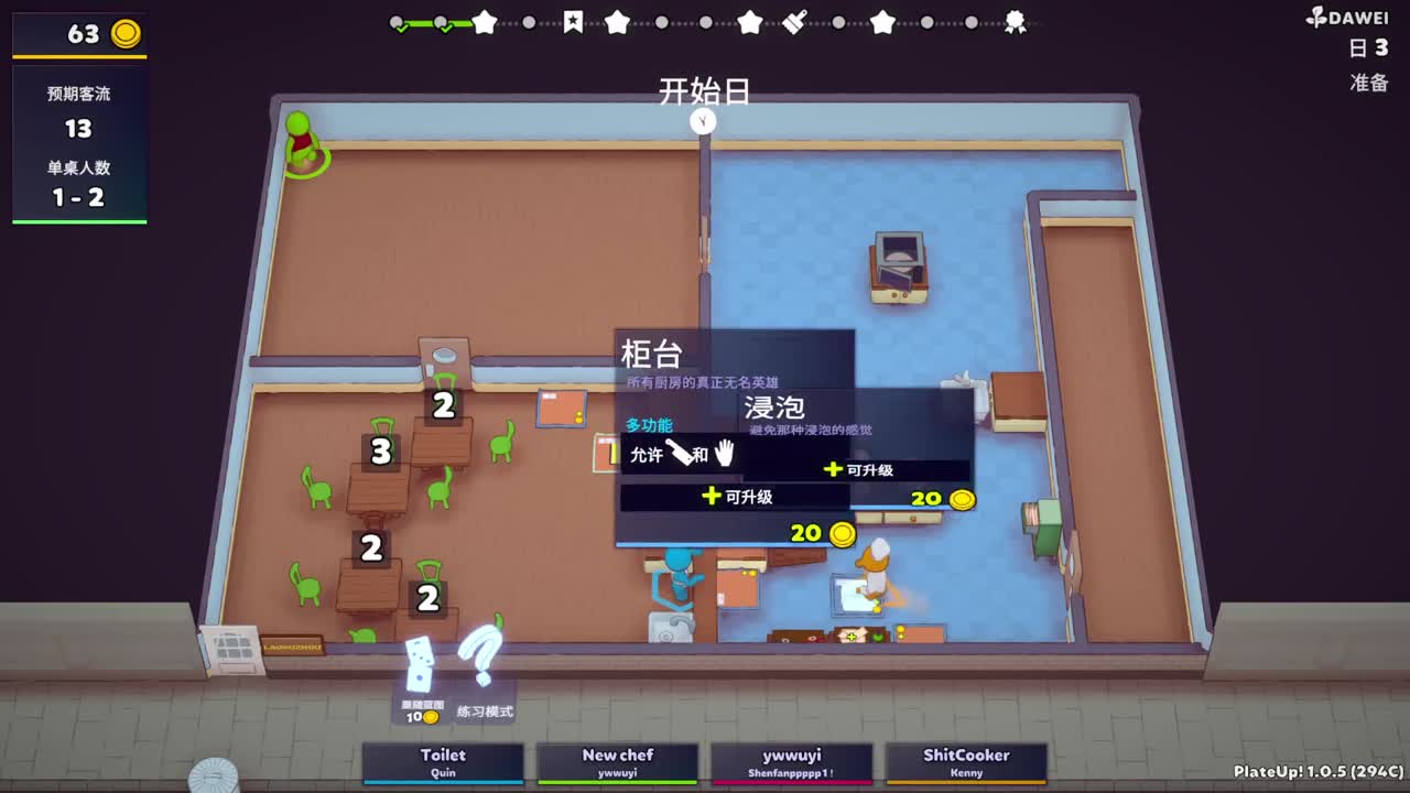 肯尼害怕 肯尼装的 第2段