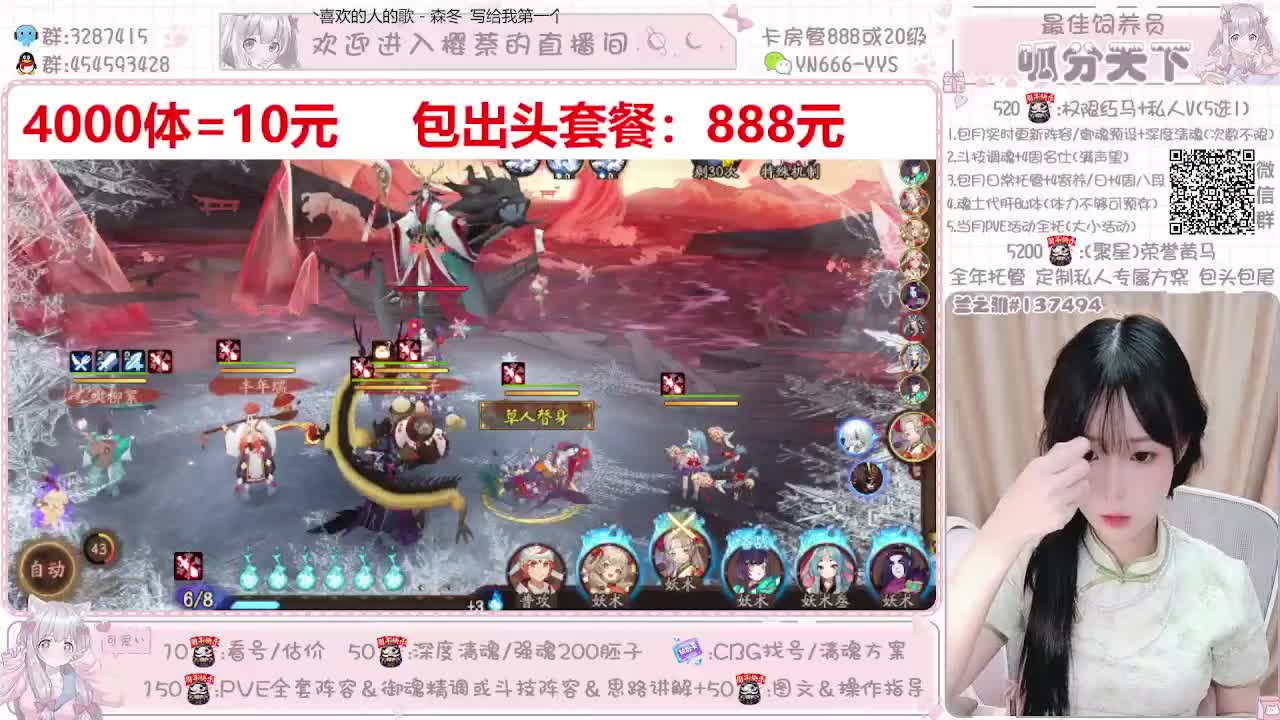 直播调号|魂土4k10|托管 第2段