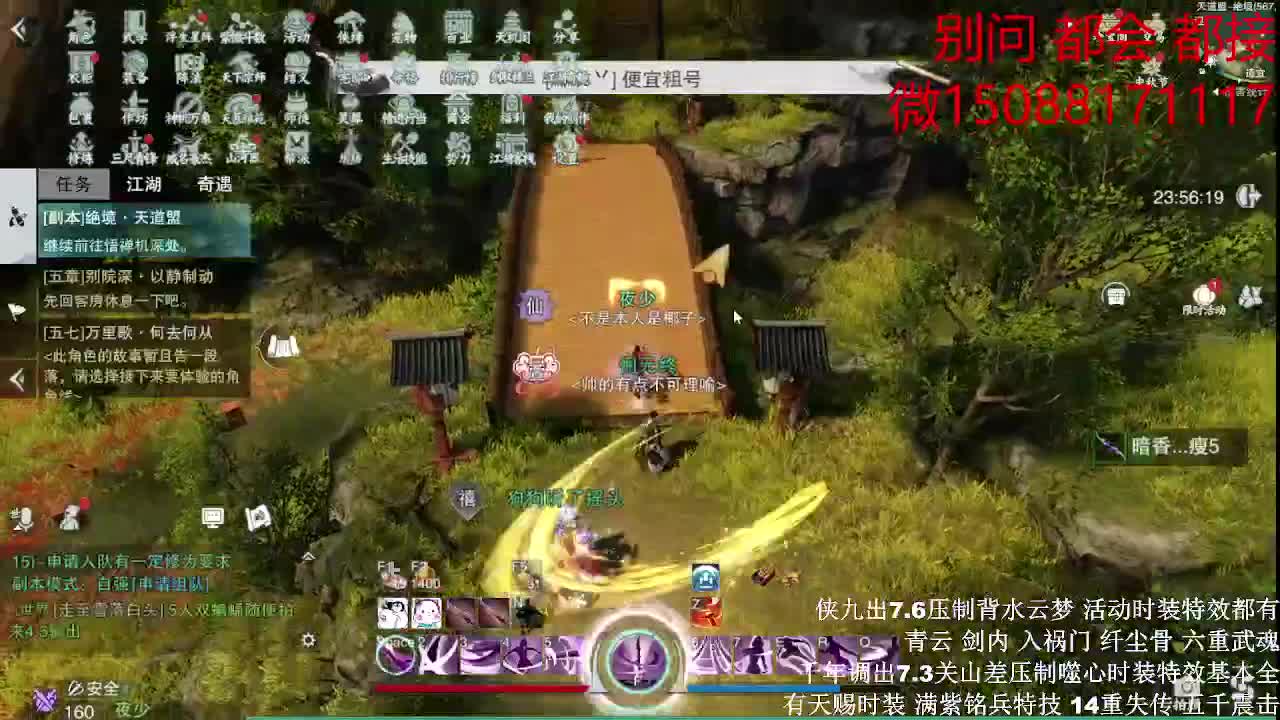 出侠九7.7云梦（全职 专业团队) 第1段