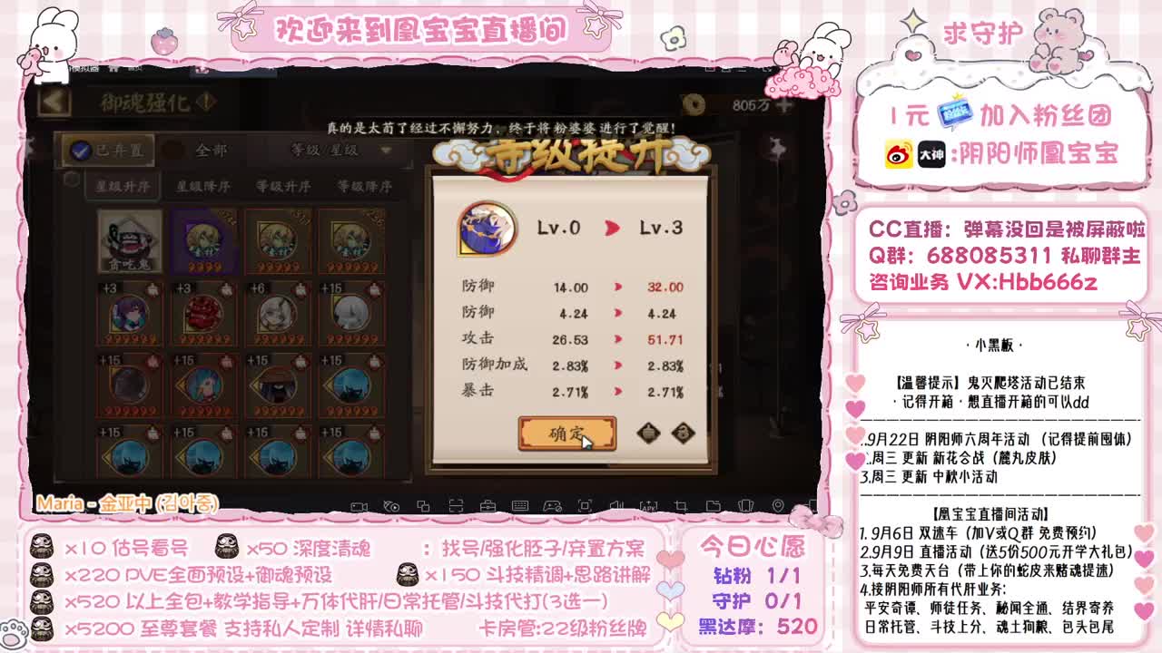 接全面调号/斗技/托管/强魂 第2段