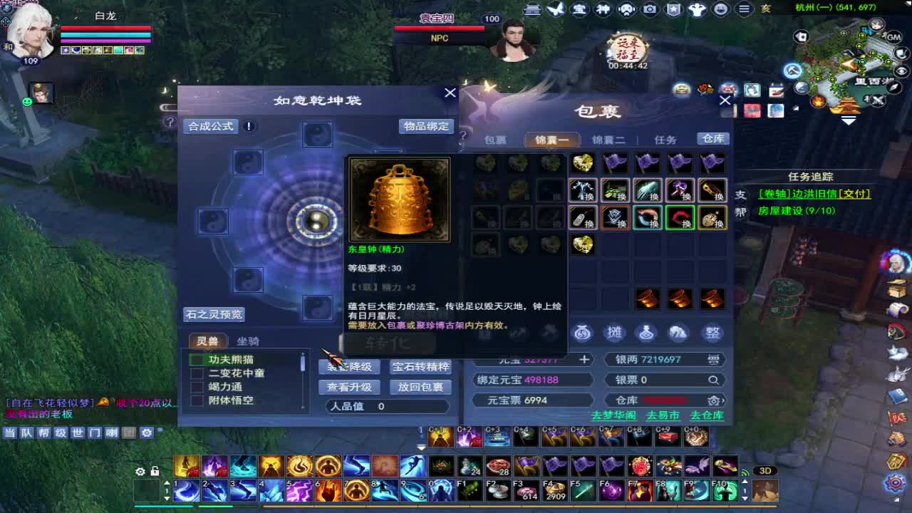 晚上好 第2段