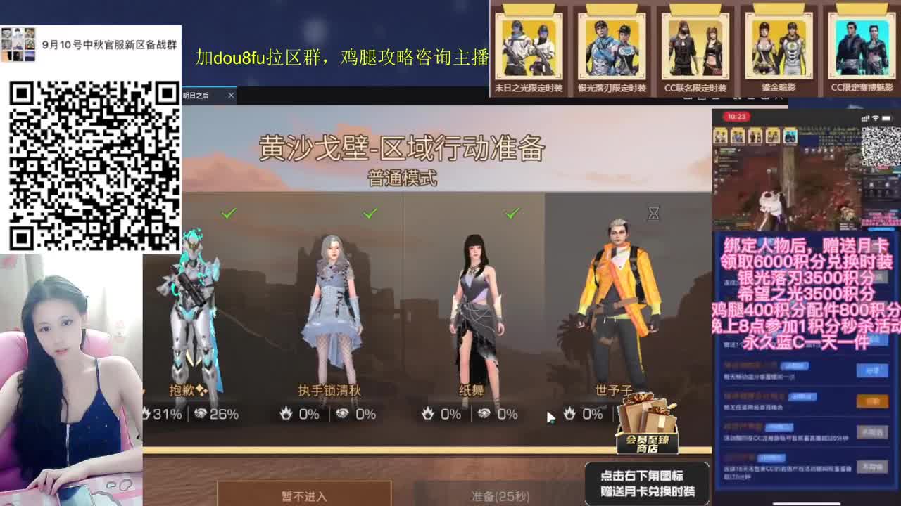 会员商店秒到时装鸡腿，新区大群 第1段