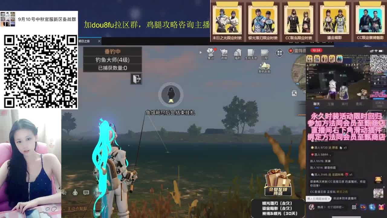 会员商店秒到时装鸡腿，新区大群 第2段