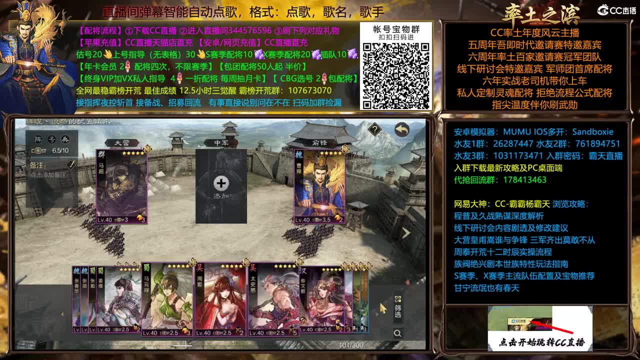 全赛季在线配将，开荒 第1段