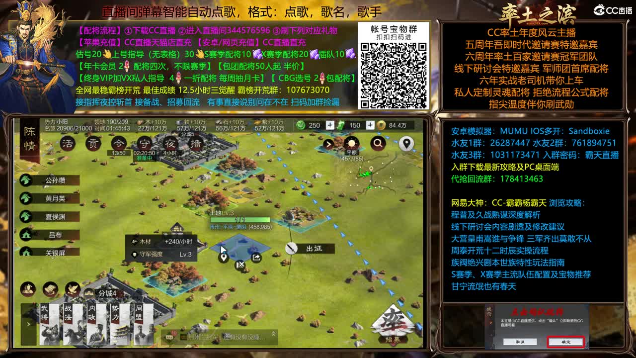 全赛季在线配将，开荒 第2段