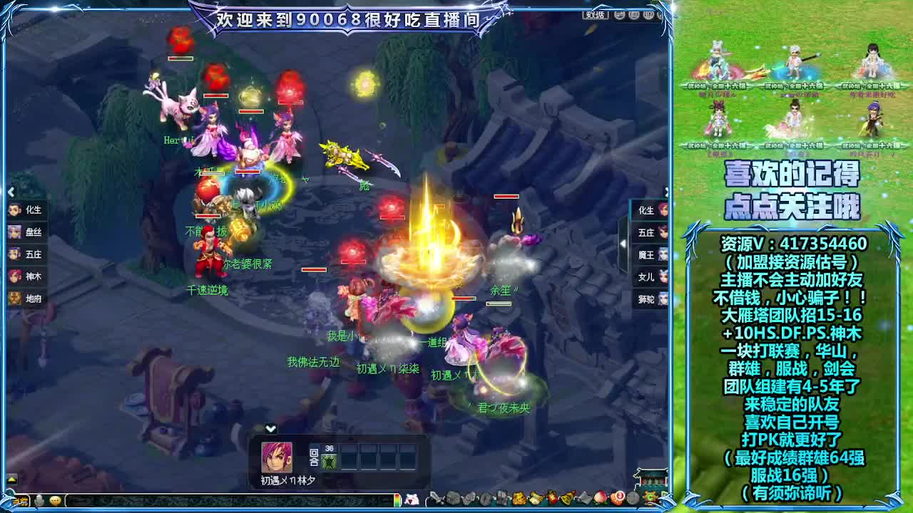 大雁塔服战找队友 第1段