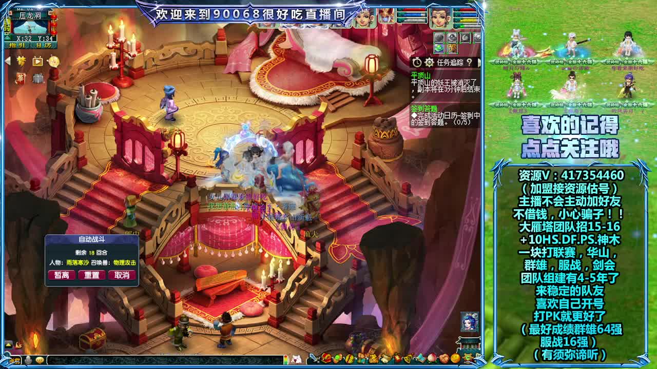 大雁塔服战找队友 第2段