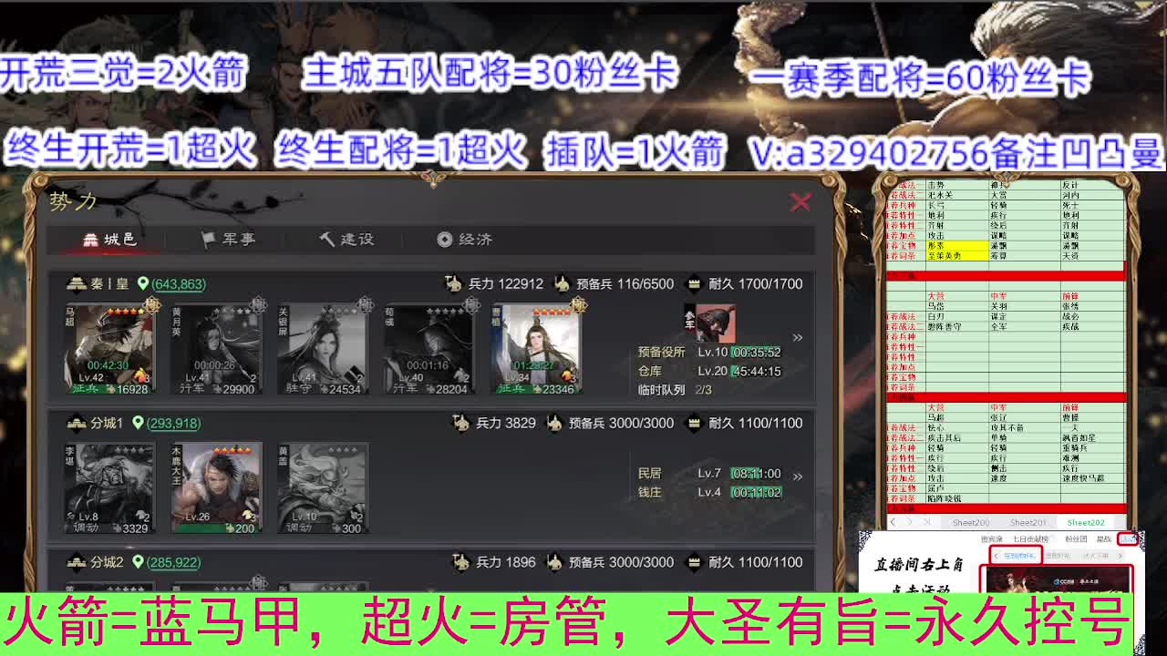 开荒配将 第2段