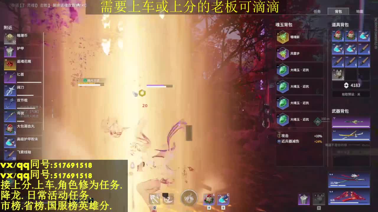 接上分.上车.修为任务.日常.场伤.国标 第2段