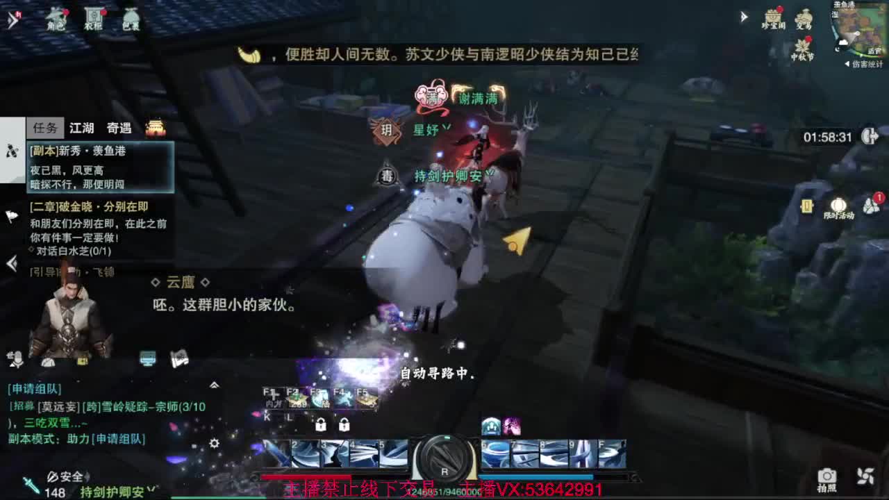 出渠道服8.2全特云梦 第1段