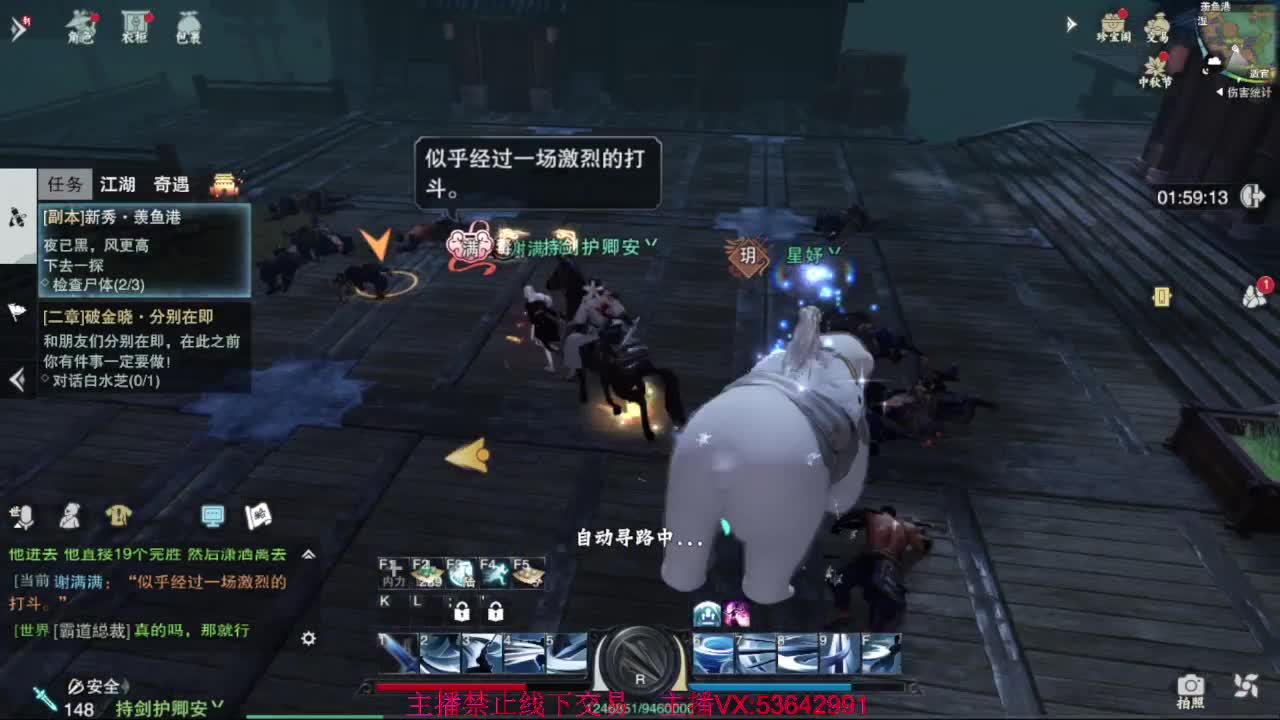 出渠道服8.2全特云梦 第2段