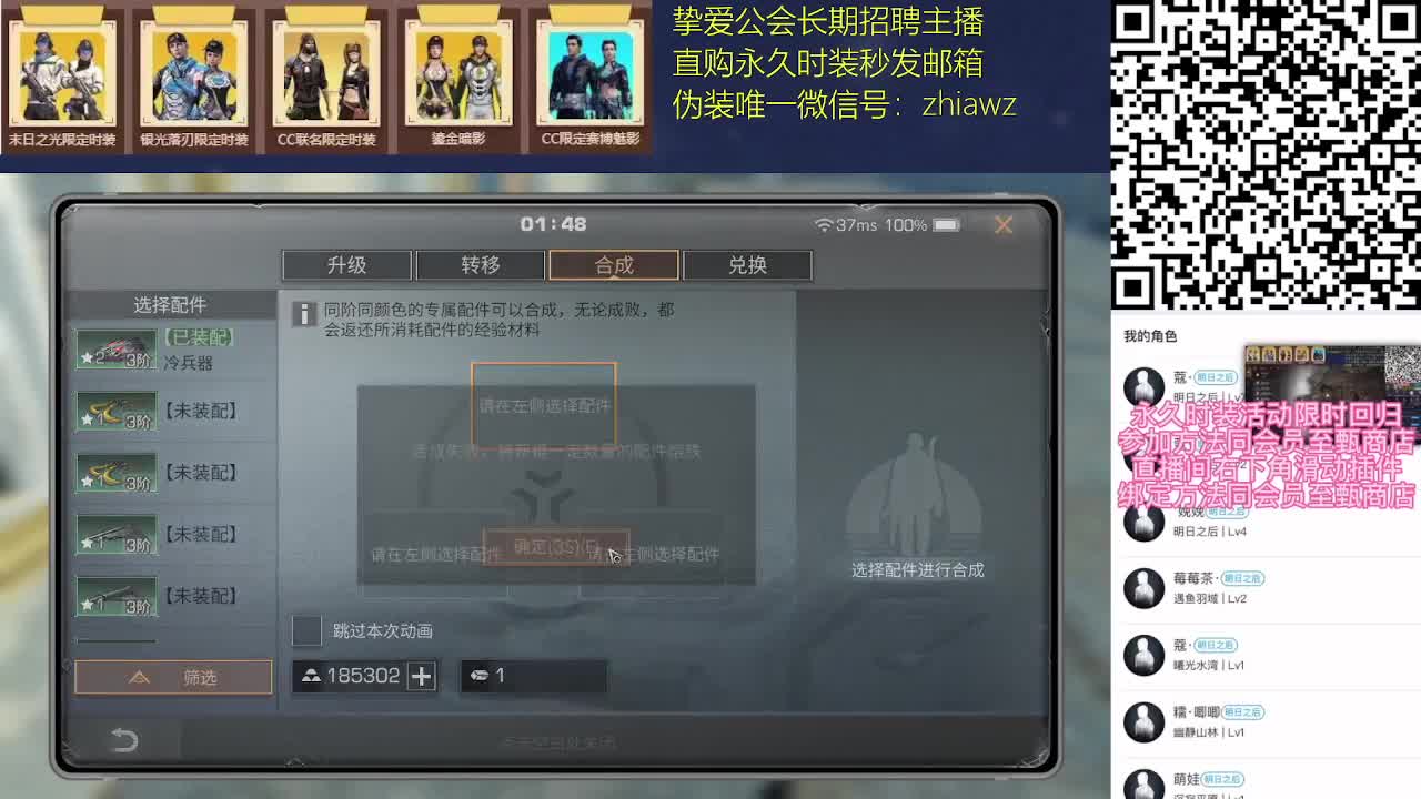 通宵肝号 第1段