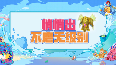 《梦幻西游主播秀》205：喜从天降，悄无声息鉴定出不磨无级别