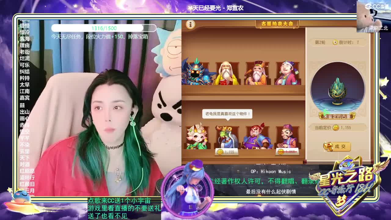 2018唱歌的勇武菜猪