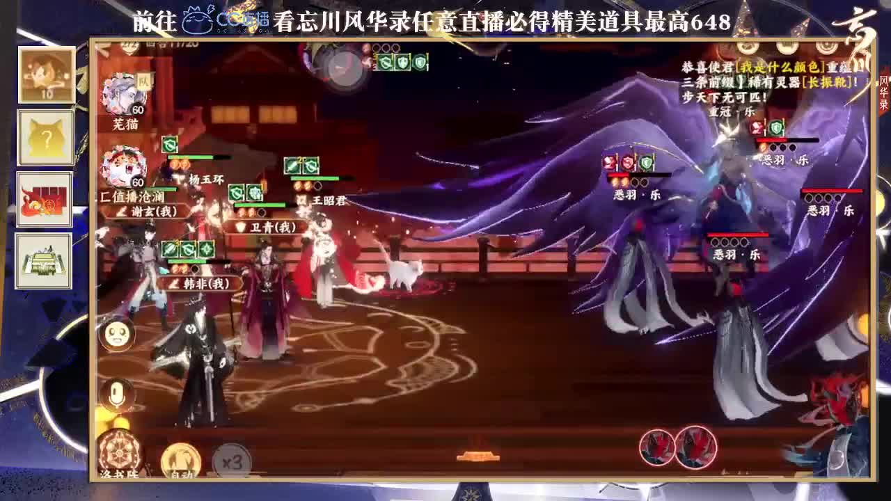忘川风华