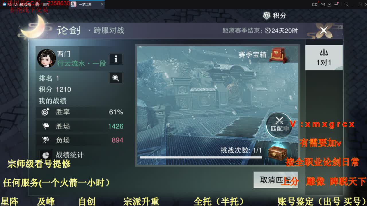 沉浸式直播 第1段