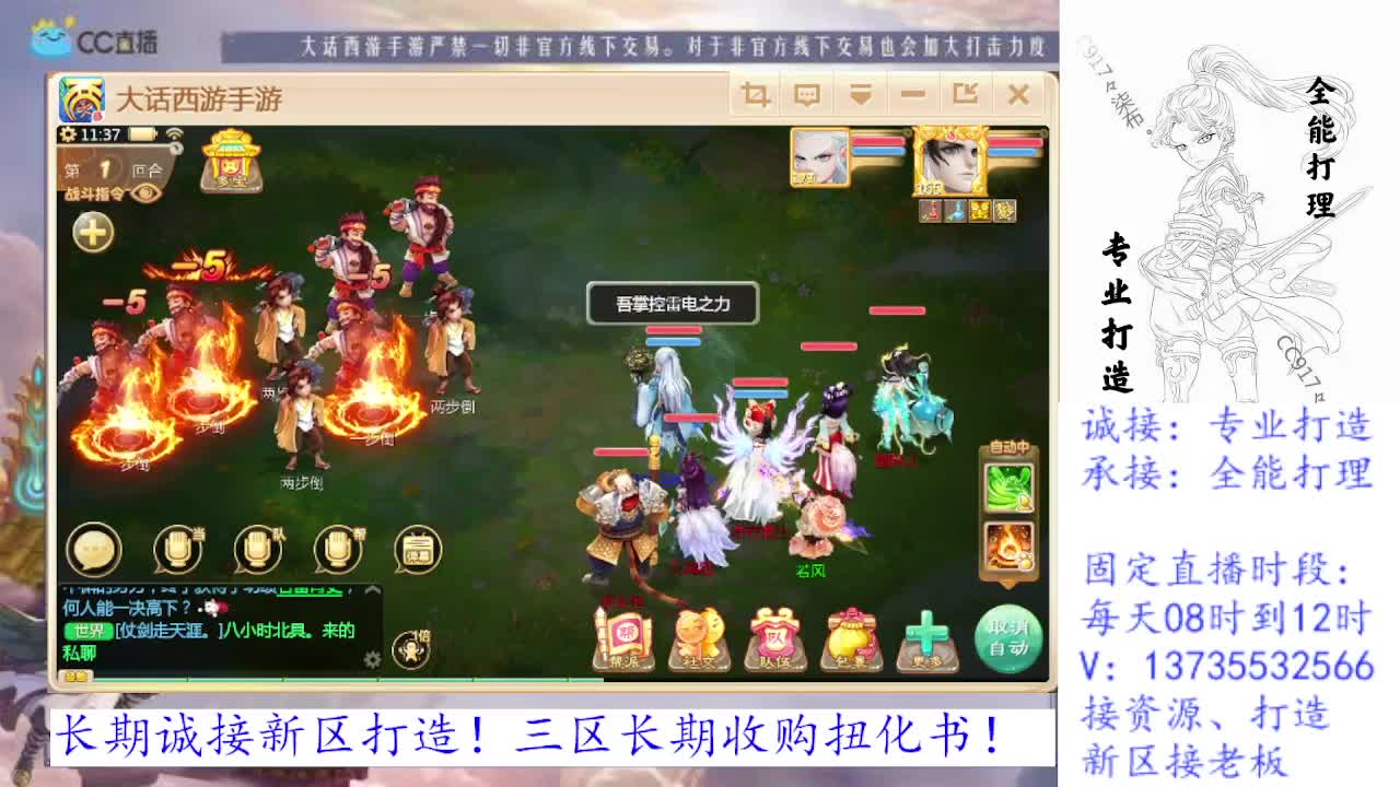 又菜又爱玩！ 第2段