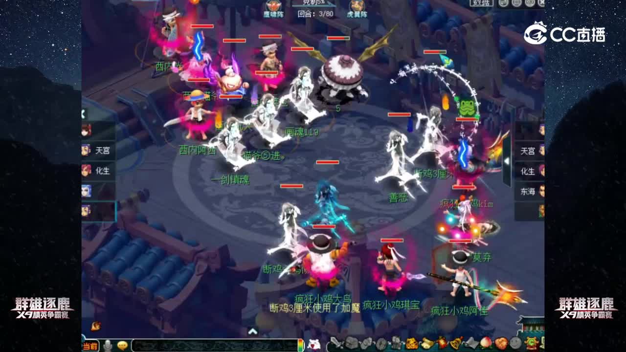 【2022群雄逐鹿】第六届预选赛神威组第四轮：西内 VS 疯狂小鸡【CC情报站】