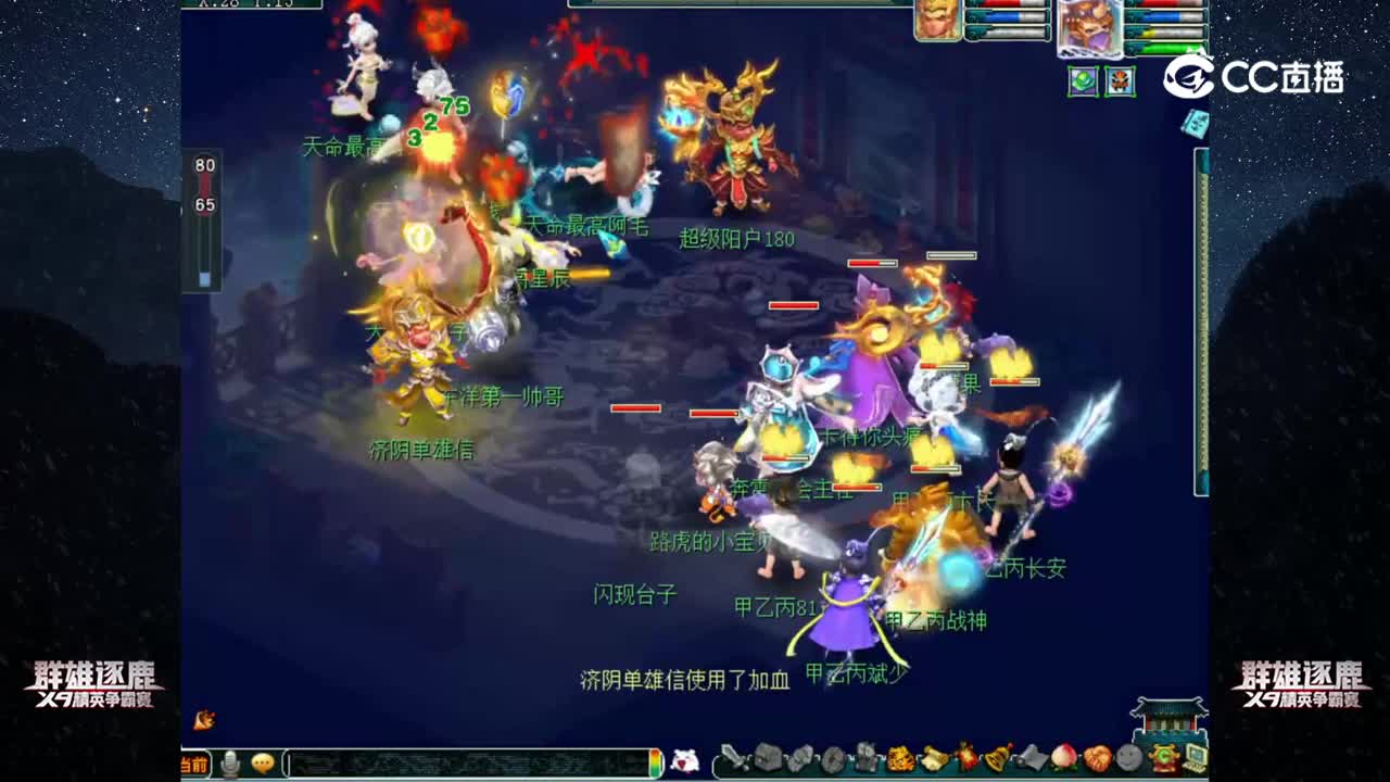 【2022群雄逐鹿】第六届预选赛天元组第四轮：甲乙丙 VS 天命最高【CC情报站】