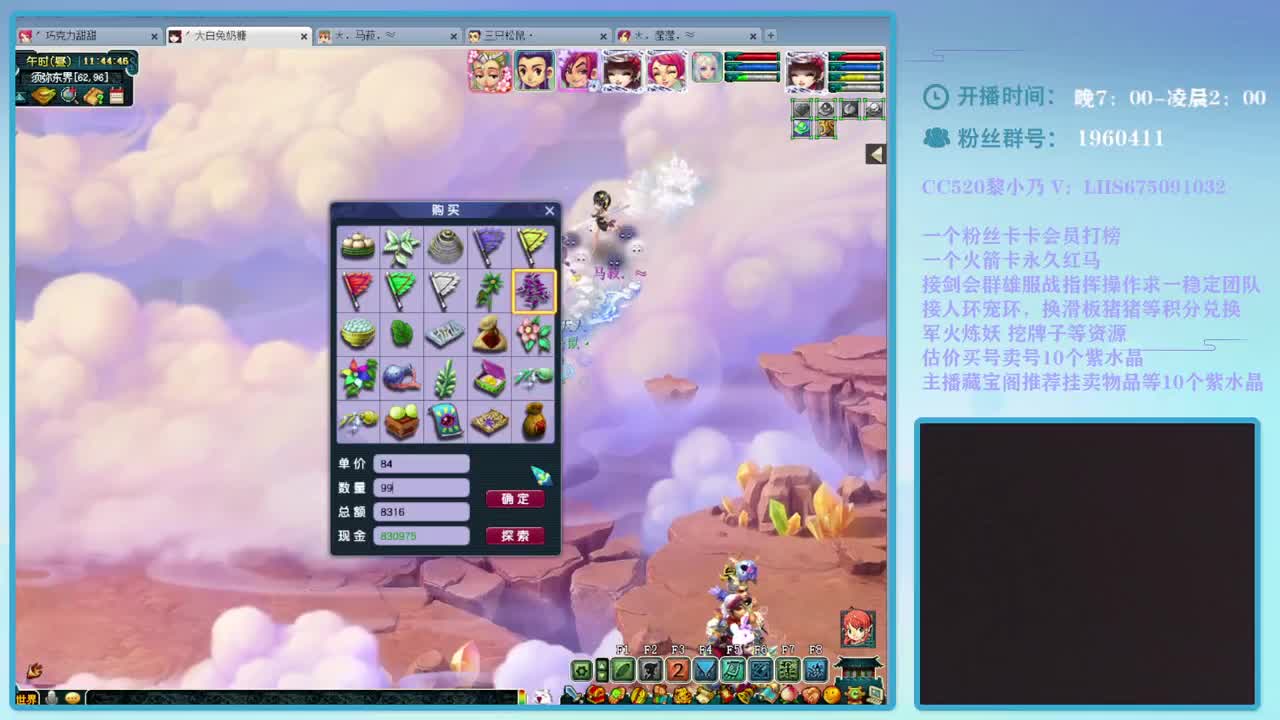 乃姐-接PK指挥，操作欢迎撩 第1段