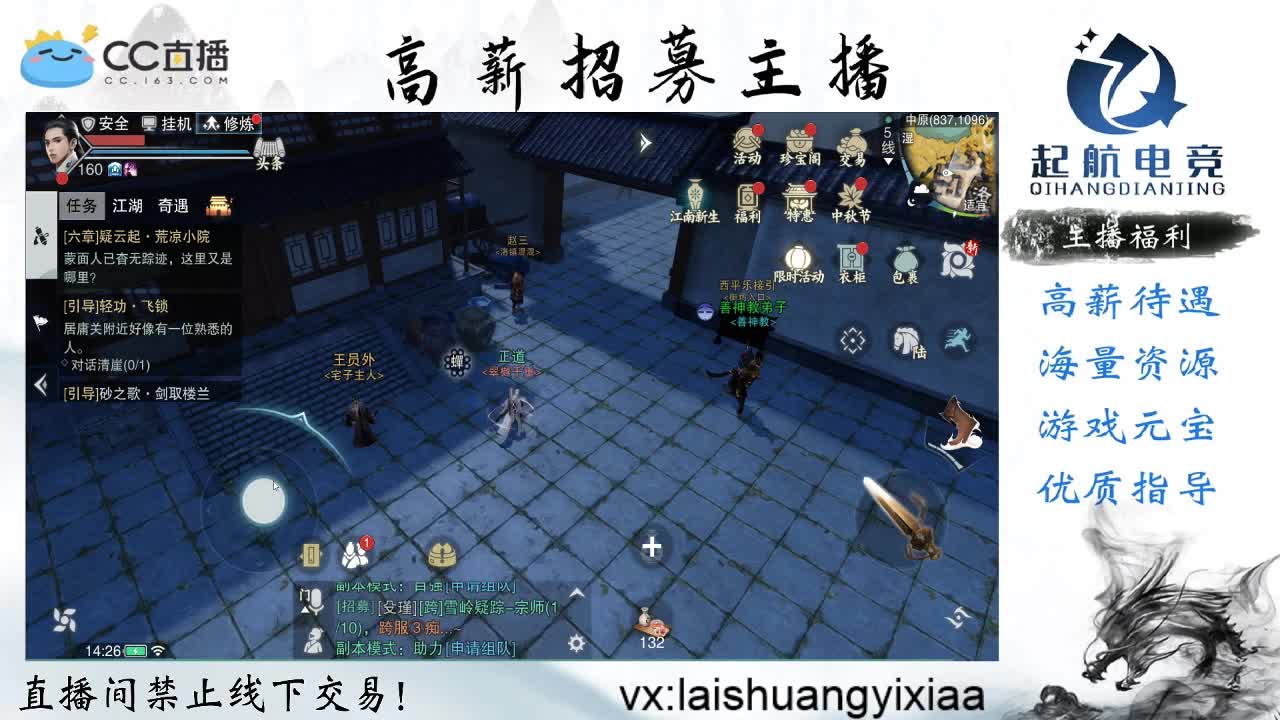 全服接开荒指挥、助力三吃
