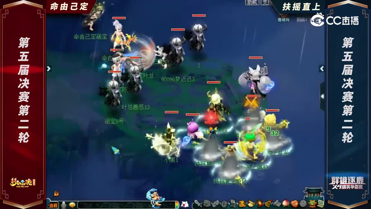 【2022群雄逐鹿】第五届天元组决赛第二轮：扶摇直上VS命由己定【CC情报站】